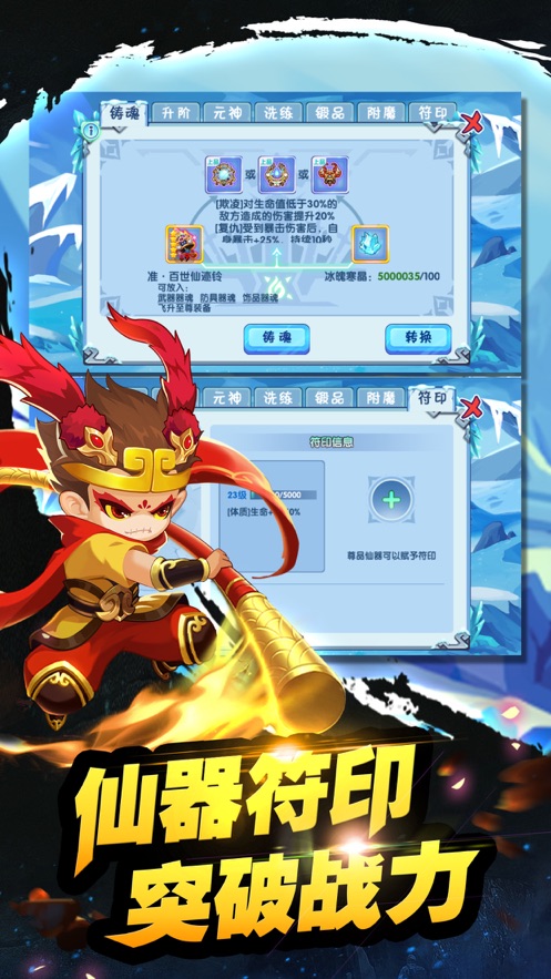 造梦西游OL手机版免费版本