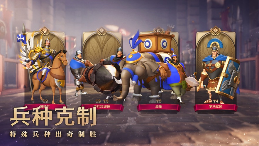 文明与征服五星六星最新版