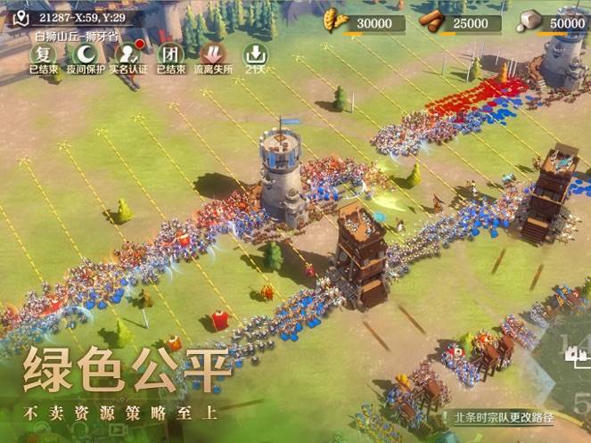 文明与征服五星六星最新版
