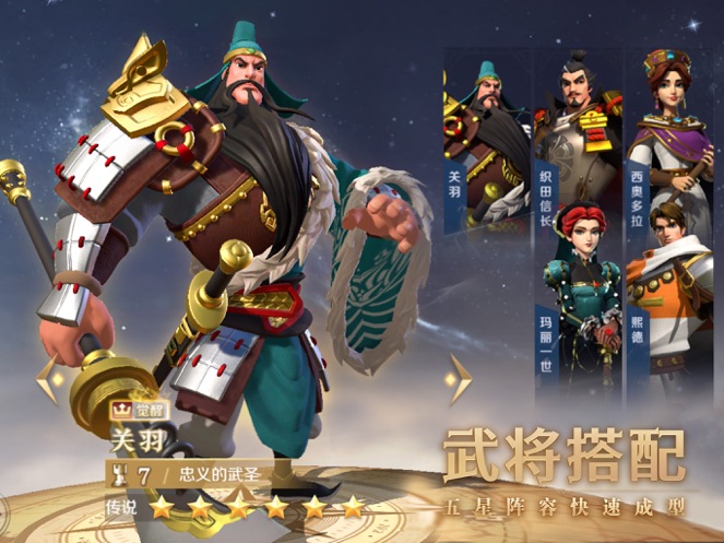 文明与征服五星六星免费版本