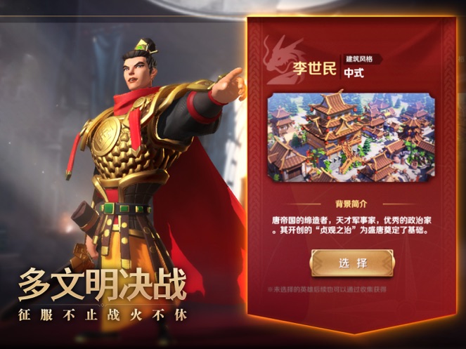 文明与征服五星六星最新版