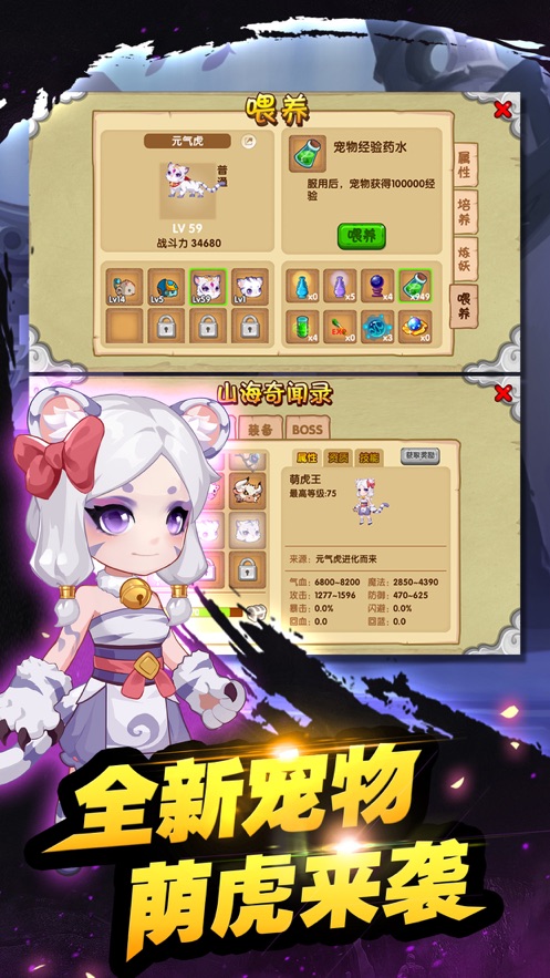 造梦西游OL手机版下载