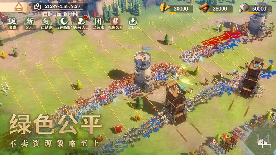 文明与征服五星六星下载