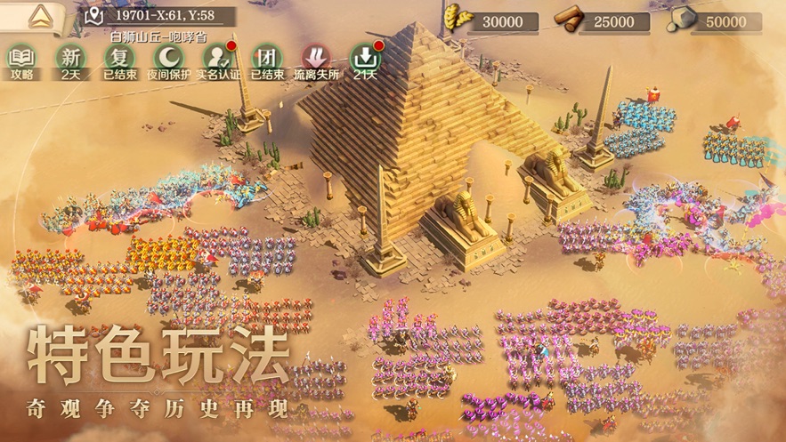 文明与征服五星六星免费版本