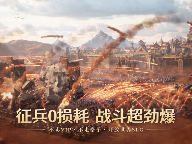 文明与征服五星六星免费版本