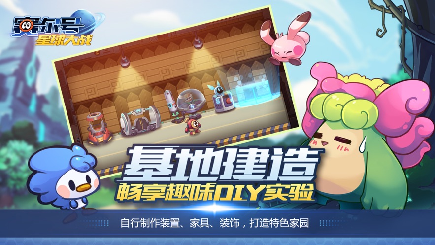 赛尔号星球大战手游最新版