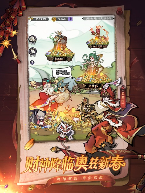 魔镜物语免费最新版