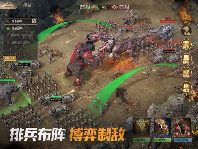 巨兽战场称霸侏罗纪免费版本