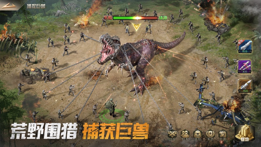 巨兽战场称霸侏罗纪下载