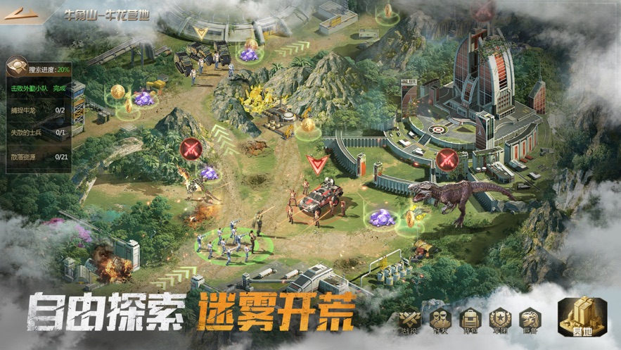 巨兽战场称霸侏罗纪
