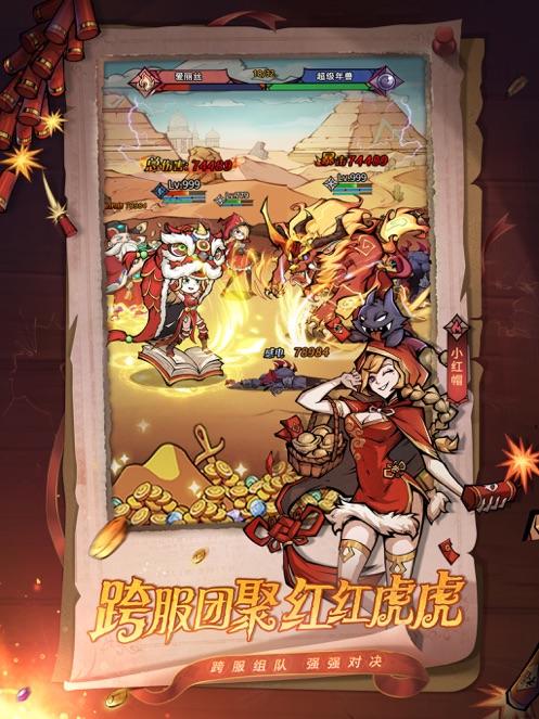 魔镜物语免费