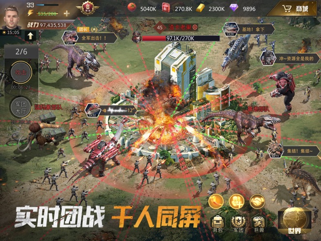 巨兽战场称霸侏罗纪最新版