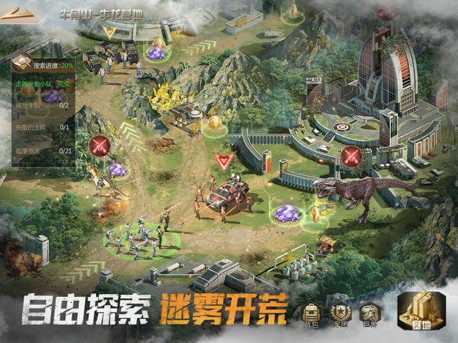 巨兽战场称霸侏罗纪下载
