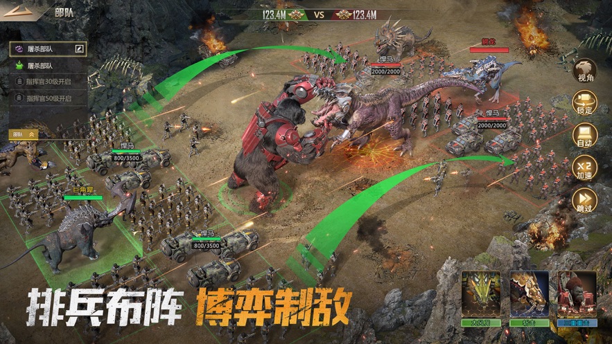 巨兽战场称霸侏罗纪最新版