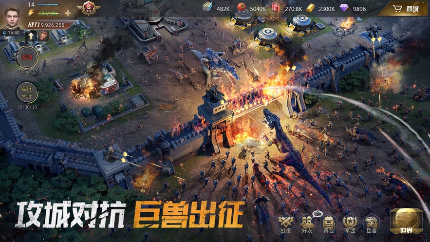 巨兽战场称霸侏罗纪最新版