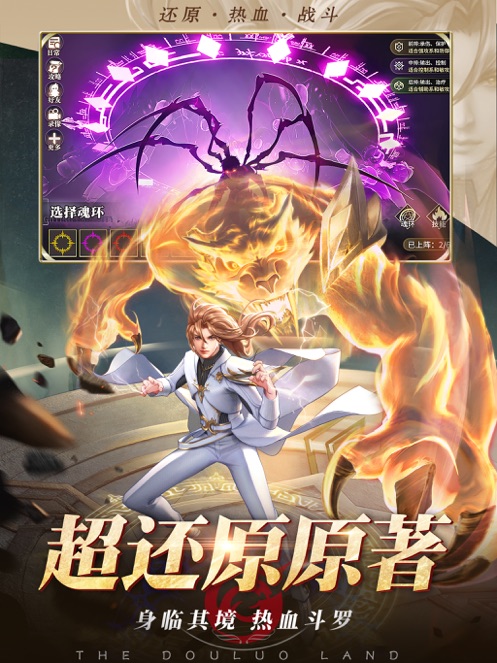 斗罗大陆官服最新版
