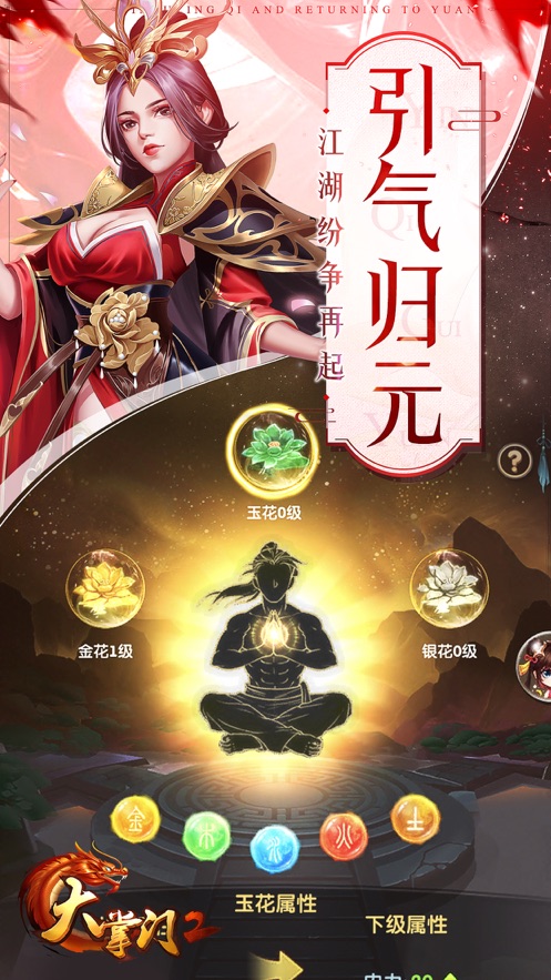 大掌门2破解版无限元宝下载