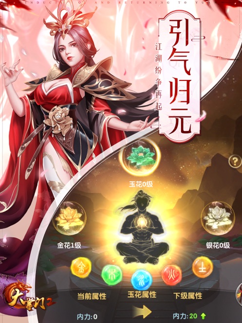 大掌门2破解版无限元宝下载