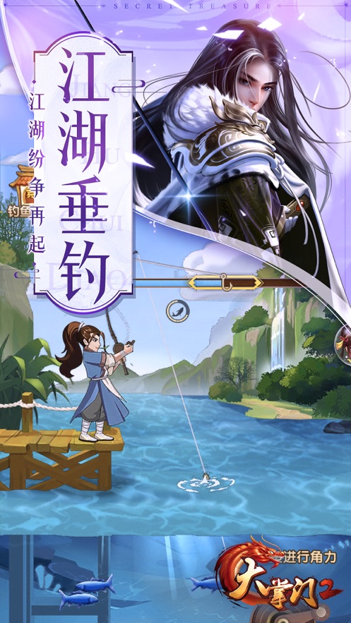 大掌门2破解版无限元宝