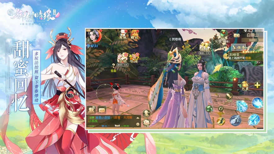 御剑情缘变态版最新版