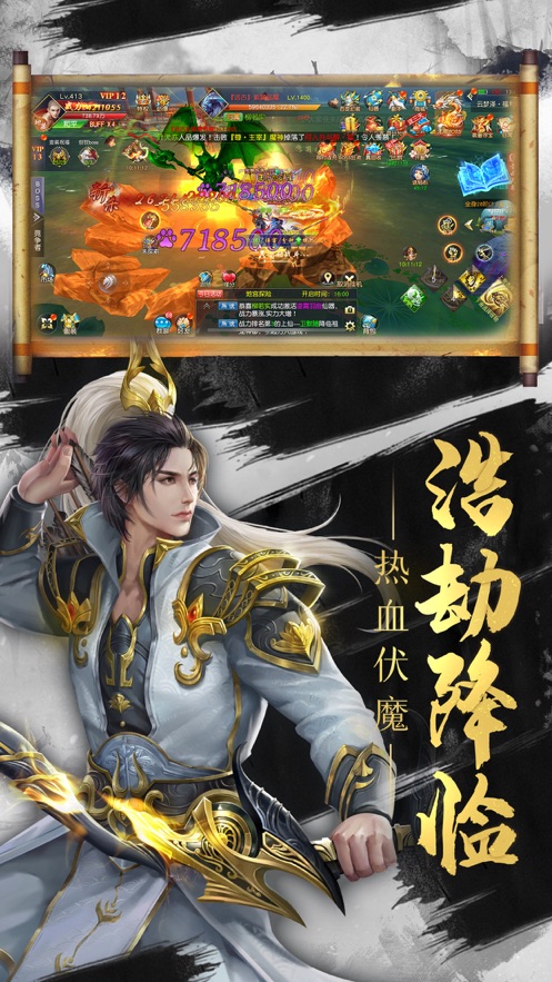 地藏伏魔录无限元宝破解版下载