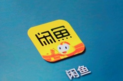 闲鱼卖东西收手续费吗？卖东西收手续费介绍