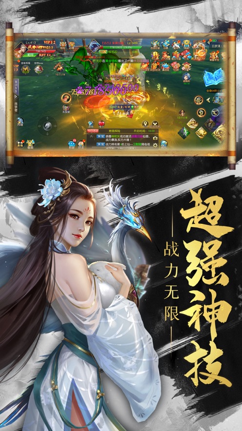 地藏伏魔录无限元宝破解版免费版本