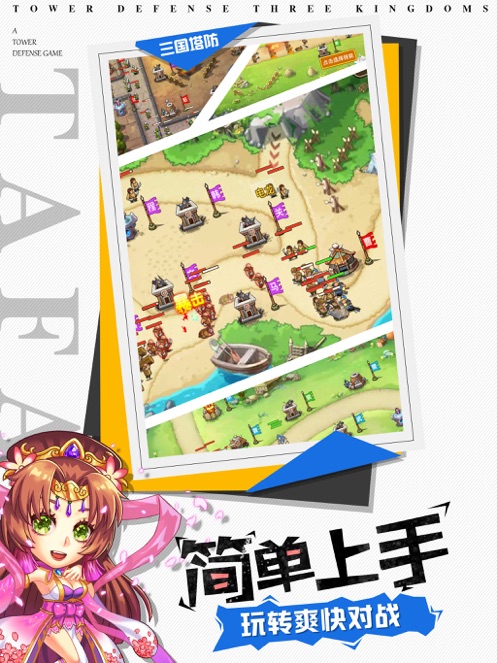 塔王之王破解版无限元宝最新版