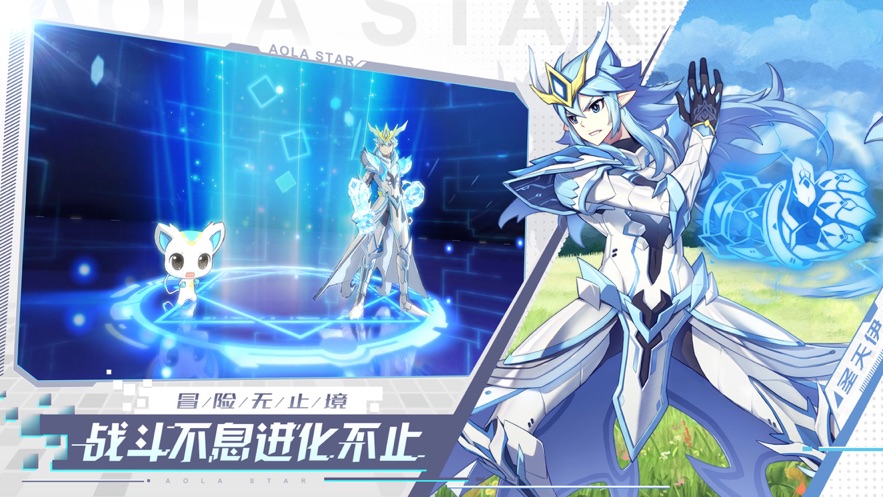 奥拉星手游安卓版