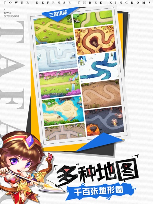 塔王之王破解版无限元宝