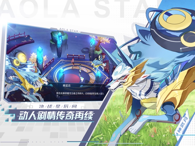 奥拉星手游安卓版免费版本