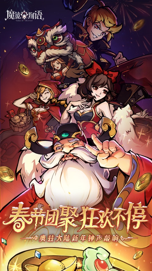 魔镜物语变态版