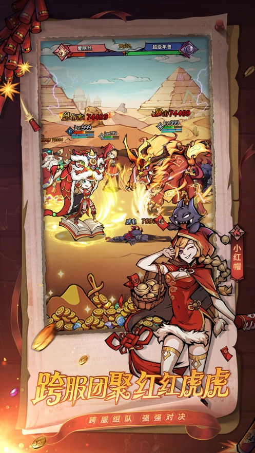 魔镜物语变态版免费版本