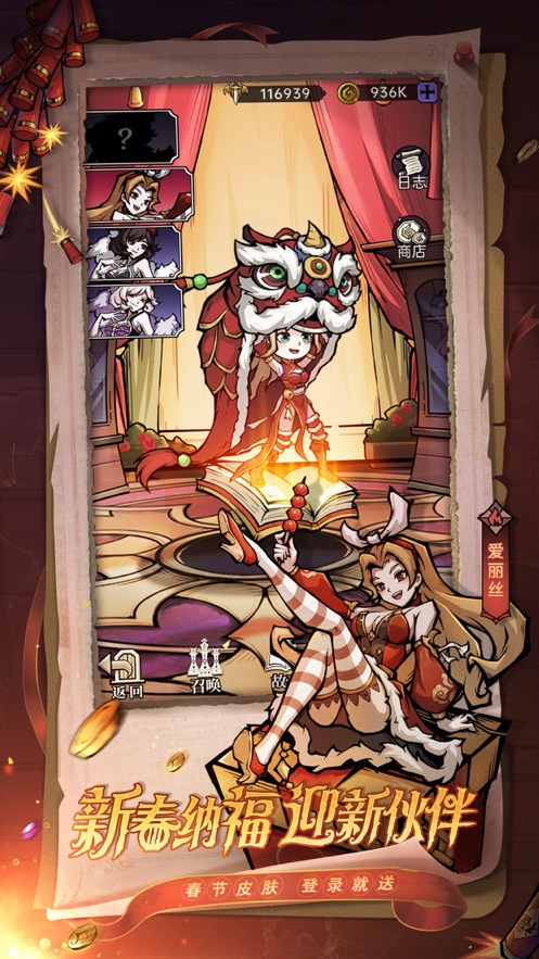 魔镜物语变态版下载