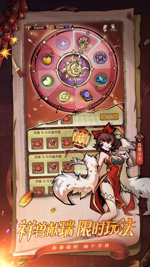 魔镜物语变态版最新版