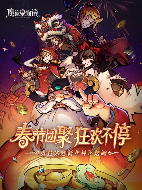 魔镜物语变态版最新版