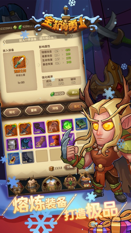 宝箱与勇士无限体力最新版