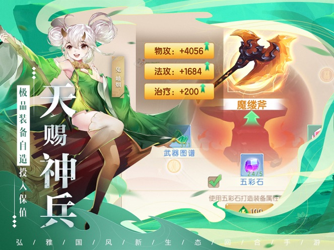 了凡录手游免费版本