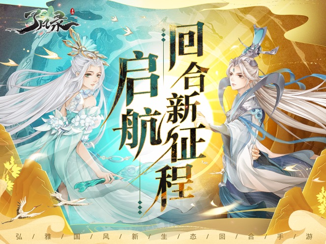 了凡录手游下载