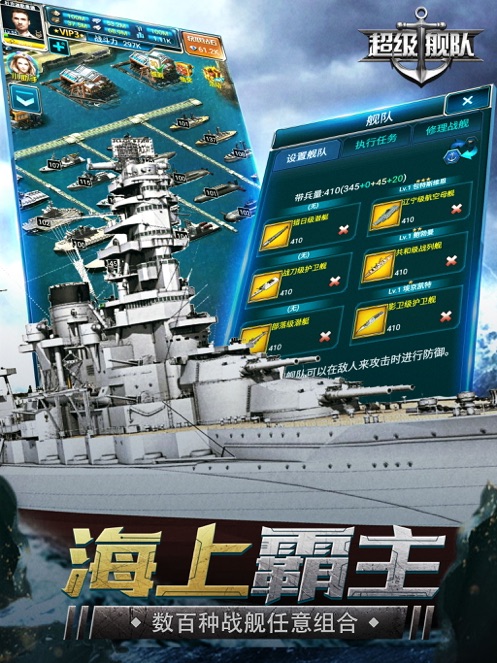 单机战舰游戏破解版最新版
