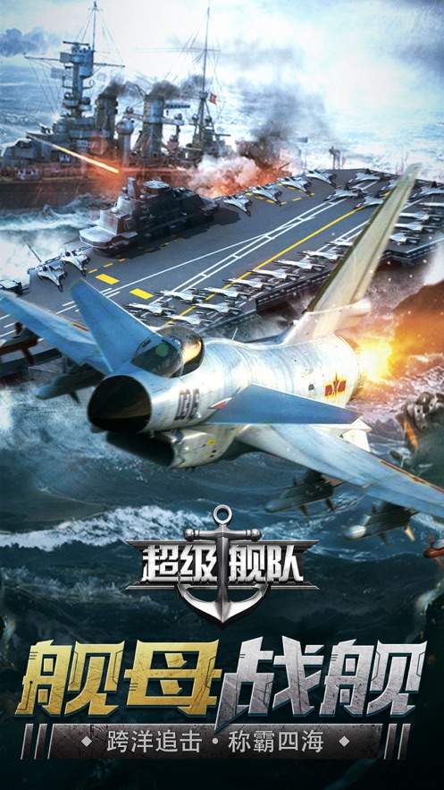 单机战舰游戏破解版