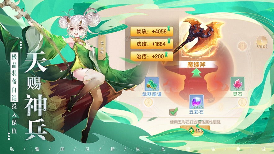 了凡录手游最新版