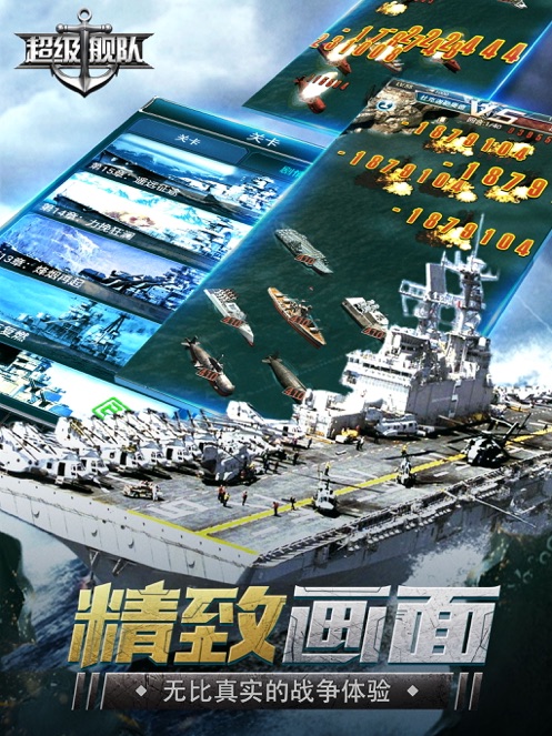 单机战舰游戏破解版