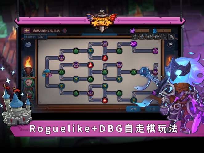 城堡传说大乱斗破解版