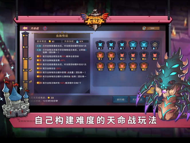 城堡传说大乱斗破解版最新版