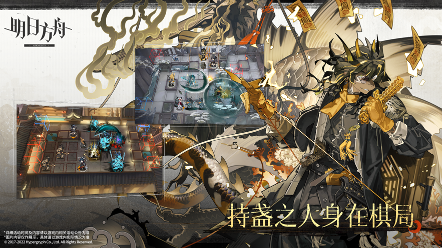 明日方舟WIKI最新版下载