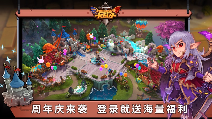 城堡传说大乱斗破解版