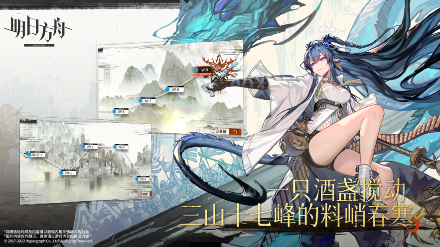 明日方舟WIKI最新版最新版