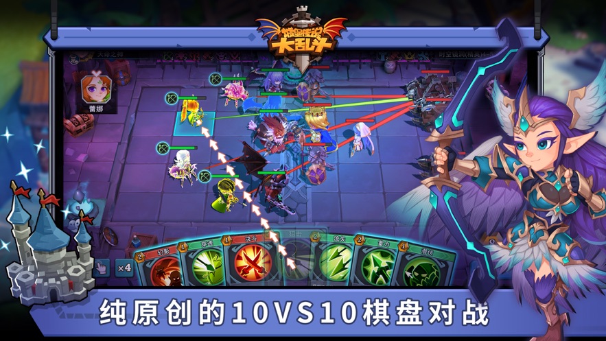 城堡传说大乱斗破解版最新版