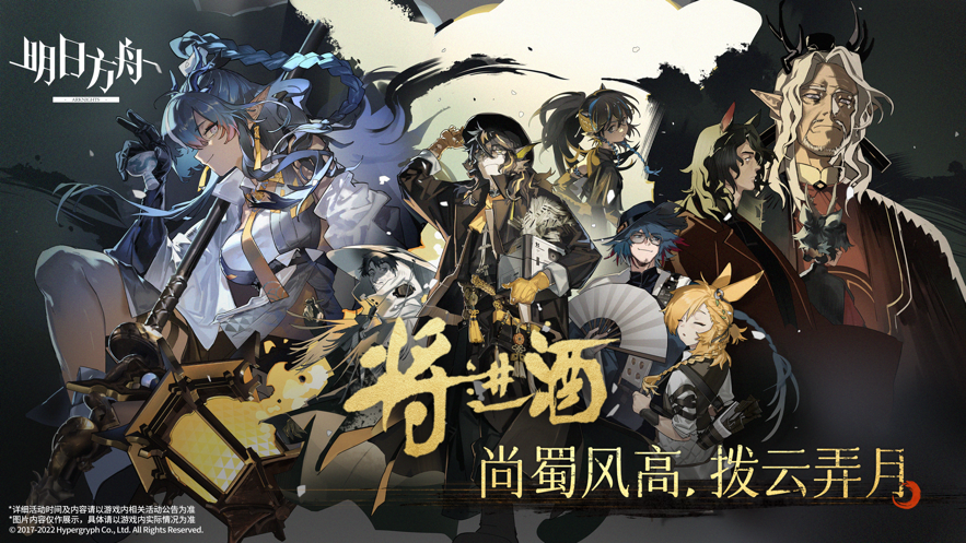 明日方舟WIKI最新版